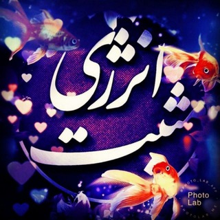 Telegram profile photo for Positive Energy | انرژی مثبت