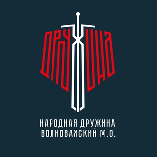 Telegram profile photo for Народная Дружина | Волновахский м.о.