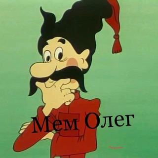Telegram profile photo for МемОлог(мем Олег) #УкрТґ