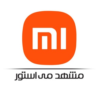 Telegram profile photo for فروشگاه شیائومی مشهد