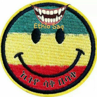 Telegram profile photo for Ethio ሳቅ በሳቅ 😂
