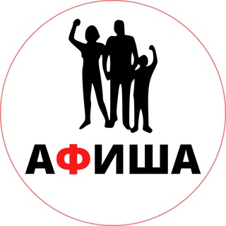 Telegram profile photo for Мероприятия Москва - Афиша