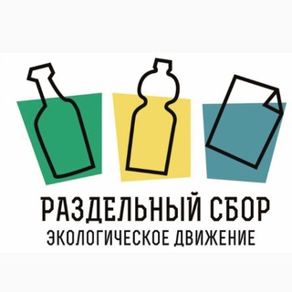 Telegram profile photo for РазДельный Сбор Сочи