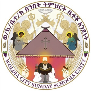 Telegram profile photo for የወልድያ ከተማ ሰንበት ት/ቤቶች አንድነት