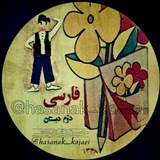 Telegram profile photo for حسنـک کجـایـے