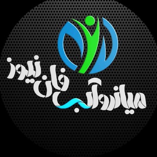 Telegram profile photo for میاندوآب فان نیوز