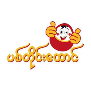 Telegram profile photo for 🏆2D🔷ပစ်တိုင်းထောင်🔷OFFLCAL🔷CHANNEL🏆