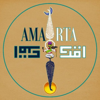 Telegram profile photo for اَمَرتا/Amarta