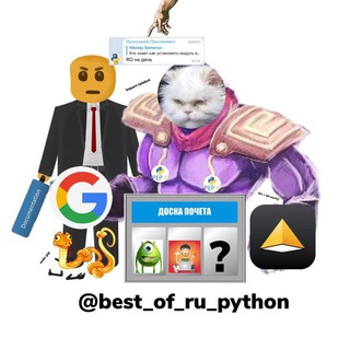 Telegram profile photo for Best of ru python