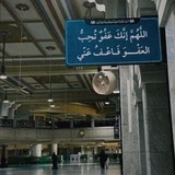 Telegram profile photo for هِدايتي