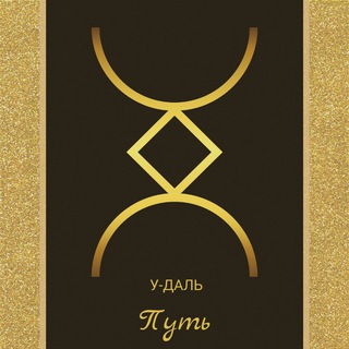 Telegram profile photo for Дорога к себе