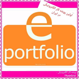 Telegram profile photo for پوشه کار الکترونیکی