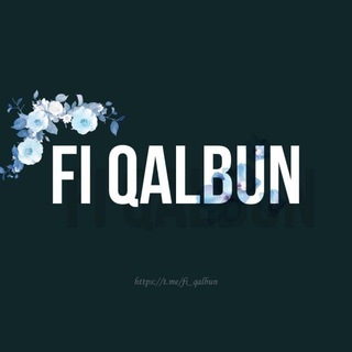 Telegram profile photo for Fi qalbun 🫀 قلب