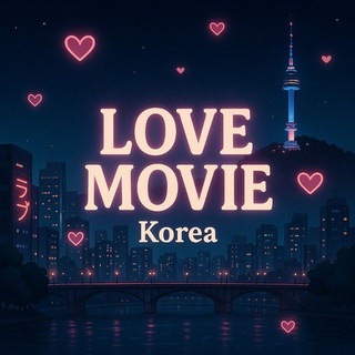 Telegram profile photo for Love movie Korea