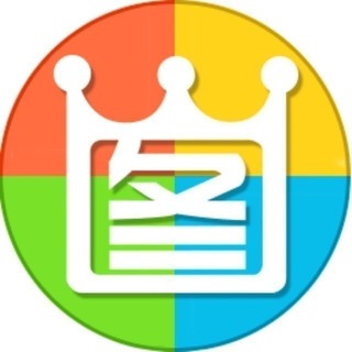 Telegram profile photo for 🔰2345看图王🔰作图软件🔰