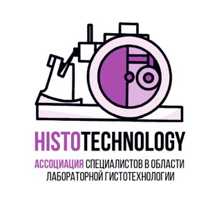 Telegram profile photo for Histotechnologyclub