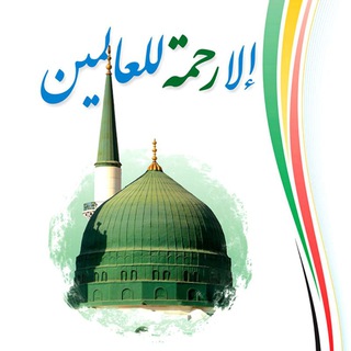 Telegram profile photo for 🕌 منهج اهلسنت وجماعت