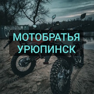 Telegram profile photo for МОТОБРАТЬЯ УРЮПИНСК