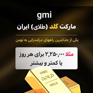 Telegram profile photo for gmi