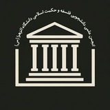Telegram profile photo for Alzahra Philosophy(1404-1405)