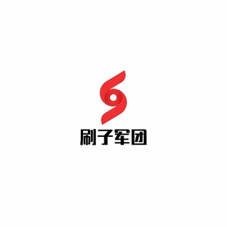 Telegram group profile photo for 刷子军团🇨🇳