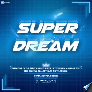 Telegram profile photo for chat_ Super Dream _ سوبر دريم