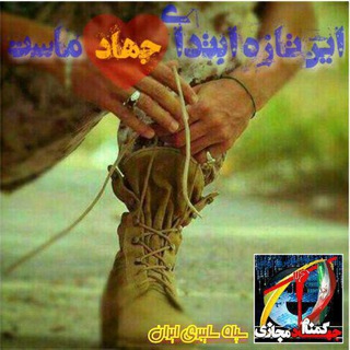 Telegram profile photo for سپاه سایبری ایران