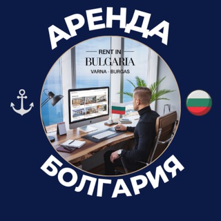 Telegram profile photo for Болгария | АРЕНДА | NEWS🇧🇬