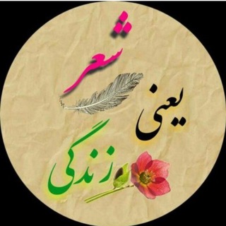 Telegram profile photo for ✞ঔمحفل شعر و آوا ঔৣ✞