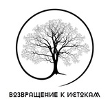 Telegram profile photo for Музыкально-поэтические вечера «Возвращение к истокам»