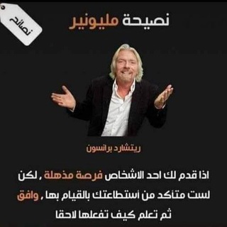 Telegram profile photo for 💸•الُِرٍبَحٍ•بَدِوُن•إستثمار•💸