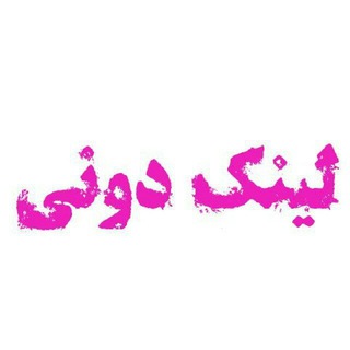 Telegram profile photo for گروهکده اصفهان تهران دورهمی گپ