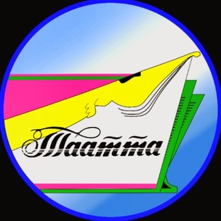 Telegram profile photo for Газета "Таатта"