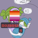 Telegram profile photo for Полина Я