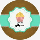 Telegram profile photo for فروشگاه آنلاین لوازم قنادی مهبانو🌙