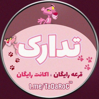 Telegram profile photo for تدارک | TaDaRoC