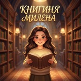 Telegram profile photo for Страницы вдохновения 📚