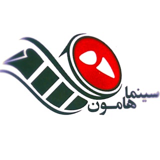 Telegram profile photo for سینما هامون