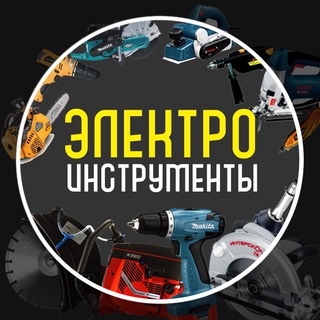 Telegram profile photo for Инструменты, набор инструментов оптом.
