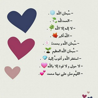 Telegram profile photo for ( أَلَا بِذِكْرِ اللَّهِ تَطْمَئِنُّ الْقُلُوبُ )✨🍂.