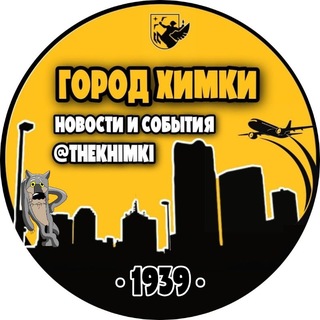 Telegram profile photo for ХИМКИ | KHIMKI CITY