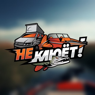 Telegram profile photo for НЕ КЛЮЕТ!