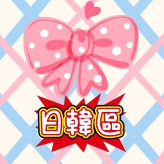 Telegram profile photo for 🌸桃花庵🇯🇵🇰🇷🇷🇺日韓歐美快訊✉️
