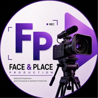 Telegram group profile photo for ВИДЕООБЗОРЫ ТОВАРОВ ОТ FACE&PLACE PRODUCTION