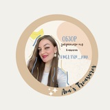 Telegram profile photo for Ana’s Treasures | Донат