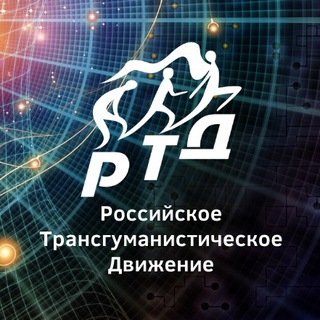 Telegram profile photo for Трансгуманизм
