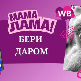 Telegram profile photo for Халявный шоппинг с Тахминой😊