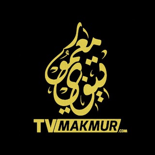Telegram profile photo for TV Makmur