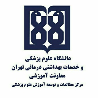 Telegram profile photo for مرکز مطالعات و توسعه آموزش