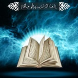 Telegram profile photo for پیام قرآنی امروز